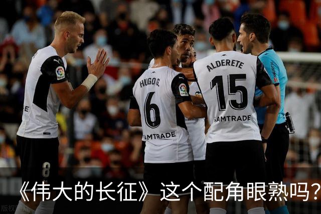 《伟大的长征》这个配角眼熟吗？反派专业户封新天，这次不一样了