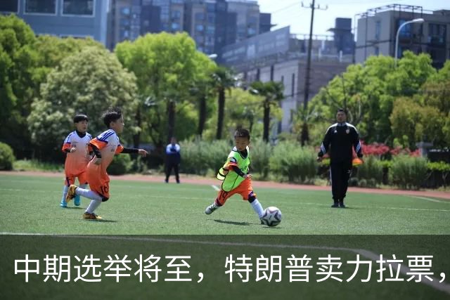 中期选举将至，特朗普卖力拉票，共和党不买账，白宫爆发“内斗”