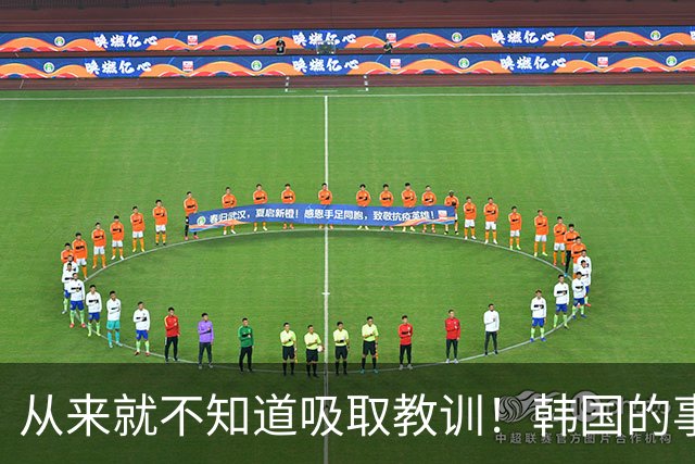 从来就不知道吸取教训！韩国的事故救援表现为总是一言难尽？