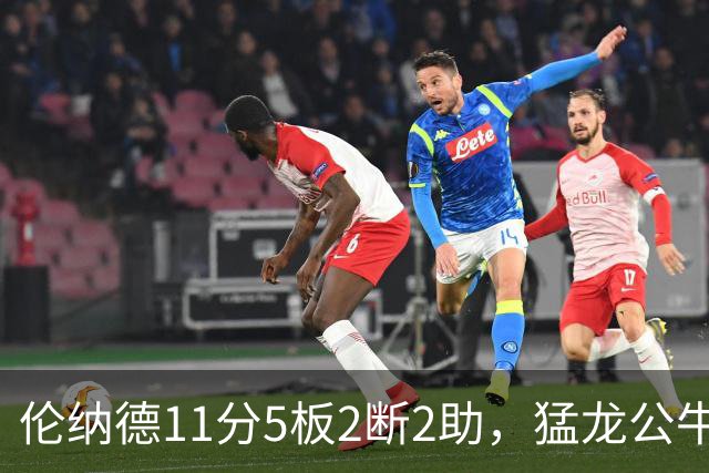 伦纳德11分5板2断2助，猛龙公牛半场数据出炉