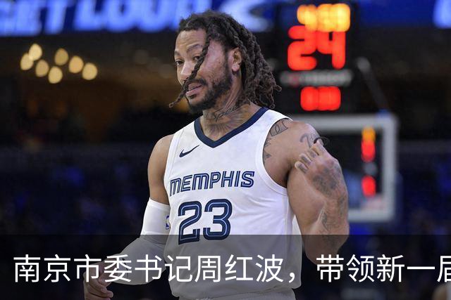 南京市委书记周红波，带领新一届市委常委班子到雨花台接受党性教育