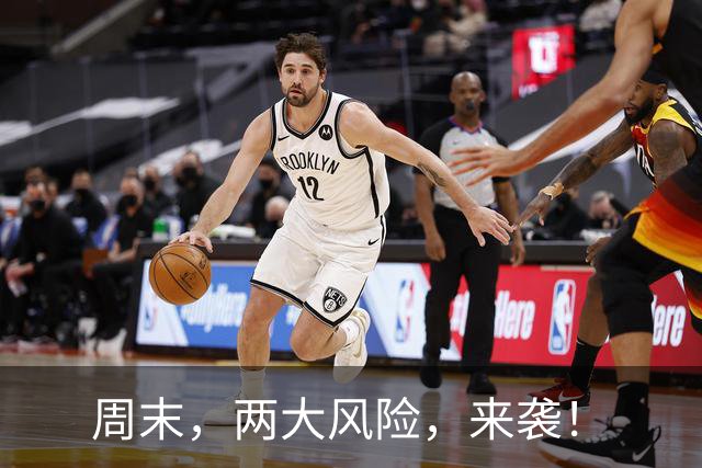 周末，两大风险，来袭！