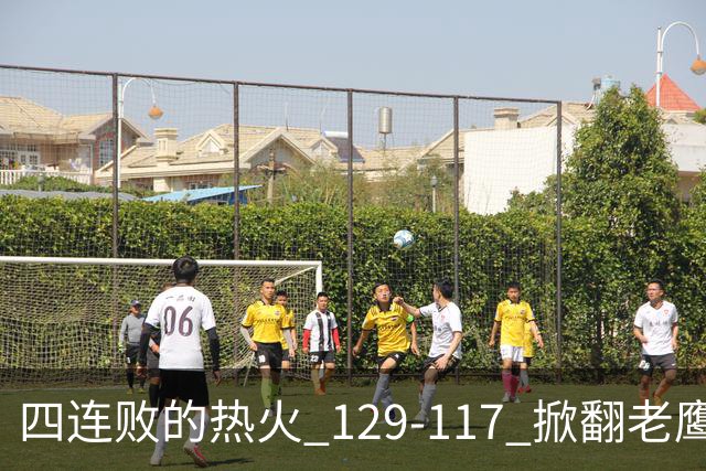 四连败的热火 129-117 掀翻老鹰，阿德巴约 24 分 9 篮板当上队史篮板王，克莱 17 分钟 3 分末节被弃，底薪小哈达威手刃旧主。