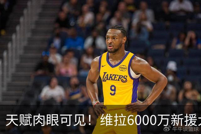 天赋肉眼可见！维拉6000万新援大爆发 近4场独造5球