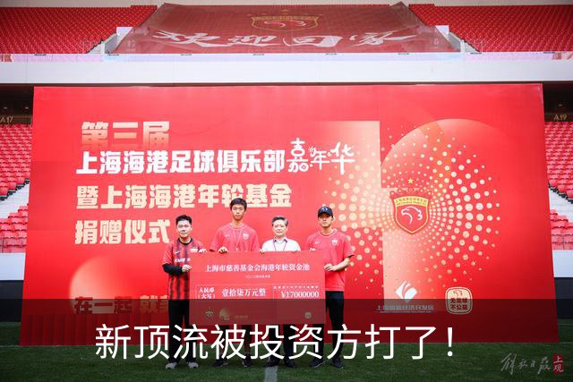 新顶流被投资方打了！