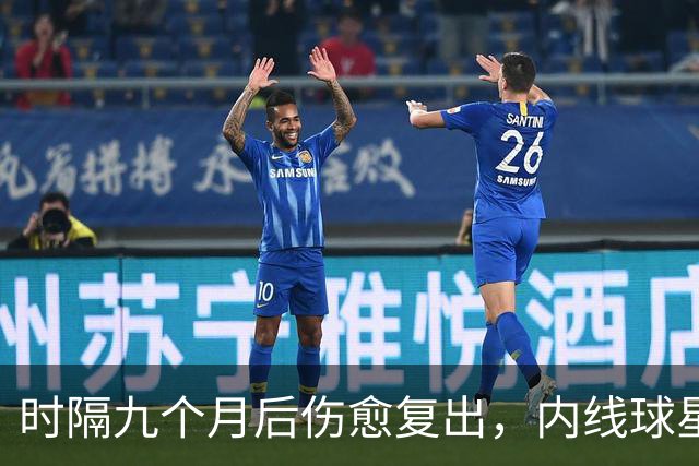时隔九个月后伤愈复出，内线球星在奇才首秀中的表现非常抢眼？