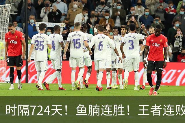 时隔724天！鱼腩连胜！王者连败！37岁老将要退了？