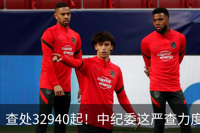 查处32940起！中纪委这严查力度，戳破3个扎心真相！