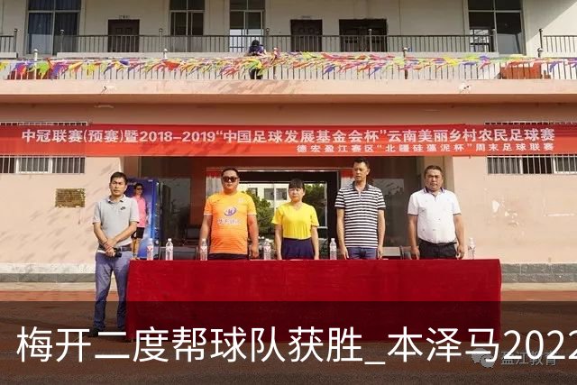 梅开二度帮球队获胜 本泽马2022年直接参与40球