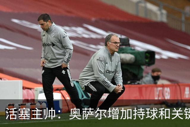 活塞主帅：奥萨尔增加持球&关键中距离能分担坎宁安的压力