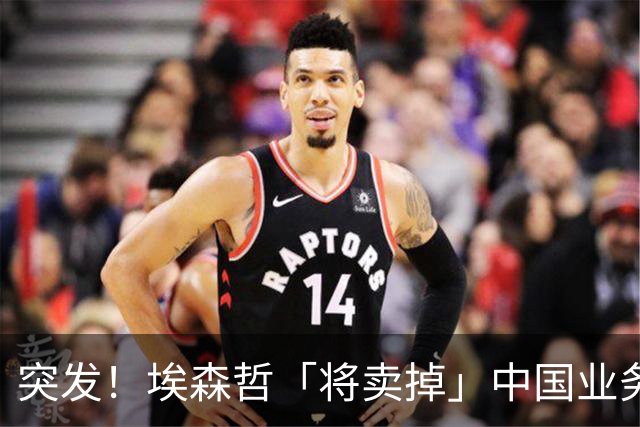 突发！埃森哲「将卖掉」中国业务