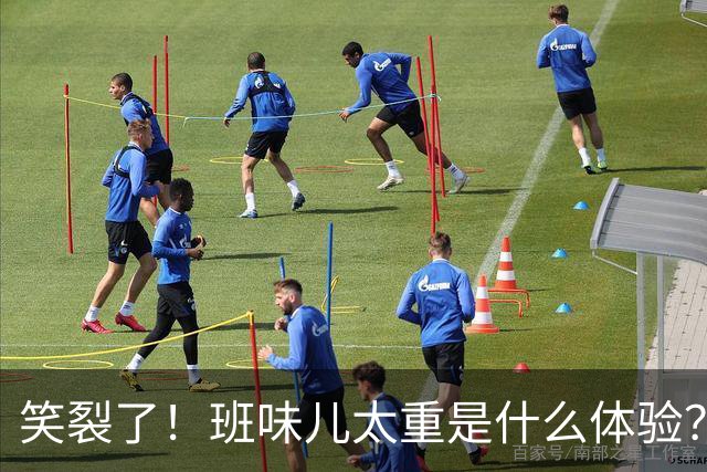 笑裂了！班味儿太重是什么体验？网友：上班就是最好的医丑！