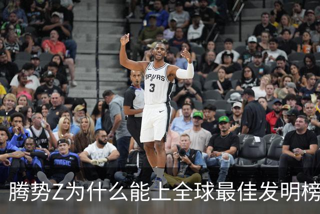 腾势Z为什么能上全球最佳发明榜？