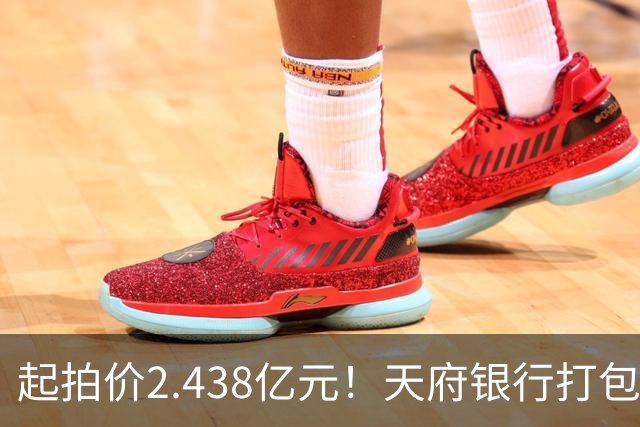 起拍价2.438亿元！天府银行打包拍卖所持天府金融大厦110套房产及车位：约3700平方米被占用，欠租债权将随楼转移→