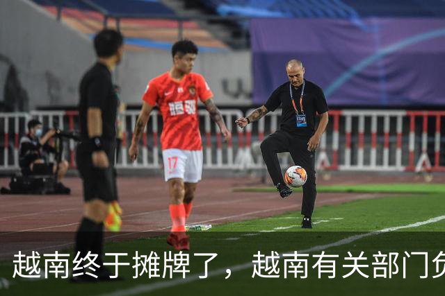 越南终于摊牌了，越南有关部门负责人，直接下了死指令：