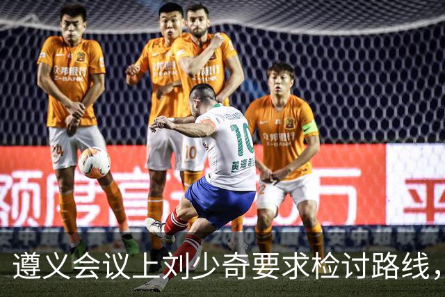 遵义会议上刘少奇要求检讨路线，当场被拦，31年后毛主席确认