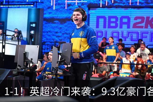 1-1！英超冷门来袭：9.3亿豪门各项赛事6场不胜 7轮7分坐稳下半区