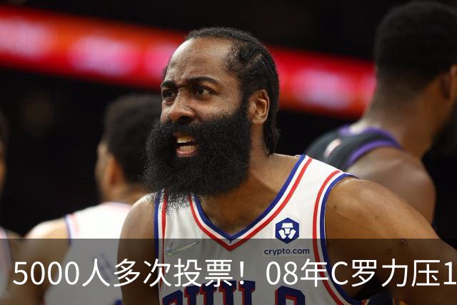 5000人多次投票！08年C罗力压12年梅西：获BOAT大奖 一人狂投26次