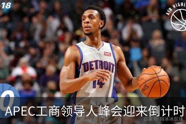 APEC工商领导人峰会迎来倒计时1个月